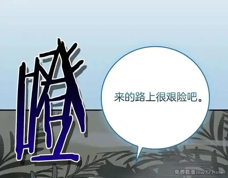 全民神战：只有我能看到隐藏信息,116话 谈判，游戏内和解,第258张