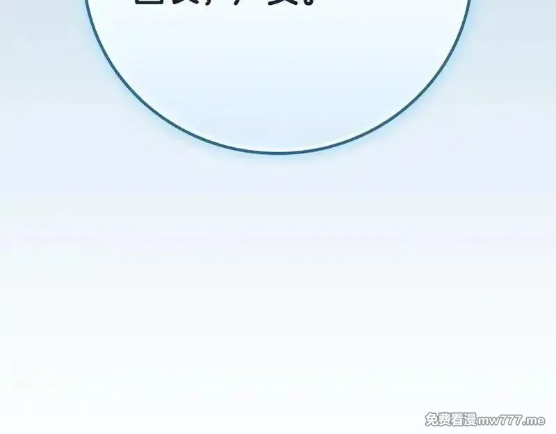 全民神战：只有我能看到隐藏信息,116话 谈判，游戏内和解,第262张