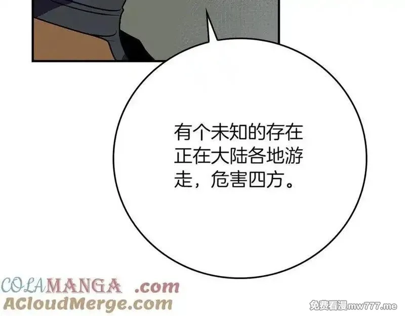 全民神战：只有我能看到隐藏信息,116话 谈判，游戏内和解,第265张