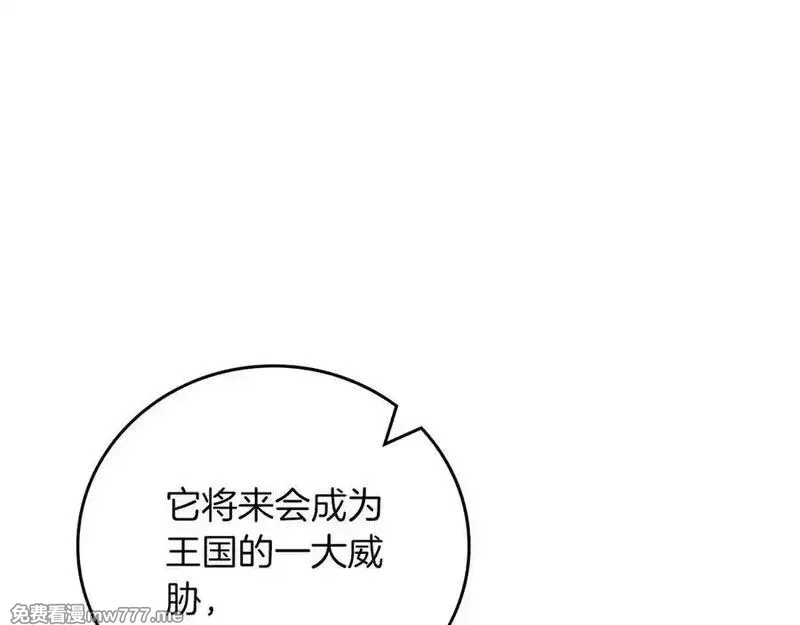 全民神战：只有我能看到隐藏信息,116话 谈判，游戏内和解,第266张