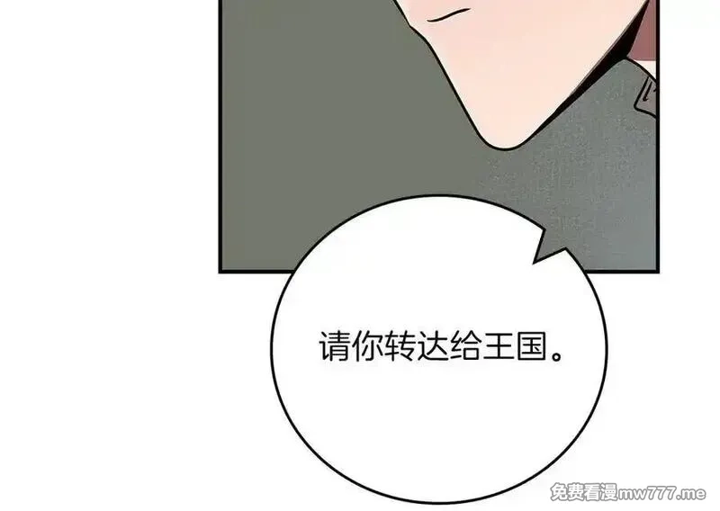 全民神战：只有我能看到隐藏信息,116话 谈判，游戏内和解,第268张