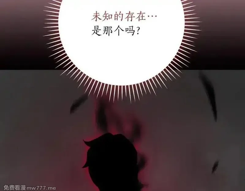 全民神战：只有我能看到隐藏信息,116话 谈判，游戏内和解,第270张