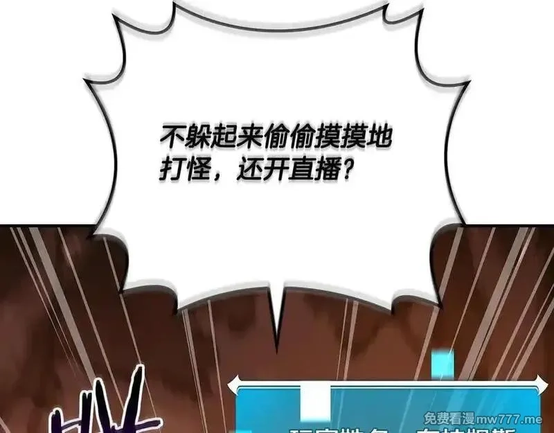 全民神战：只有我能看到隐藏信息,116话 谈判，游戏内和解,第28张