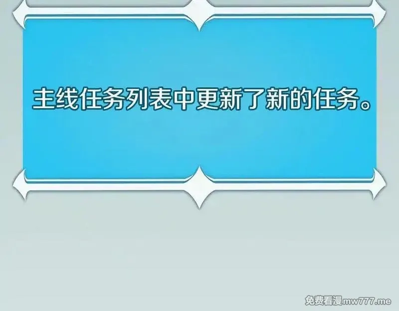 全民神战：只有我能看到隐藏信息,116话 谈判，游戏内和解,第280张