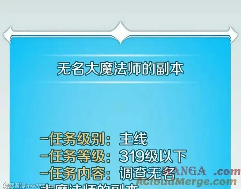 全民神战：只有我能看到隐藏信息,116话 谈判，游戏内和解,第281张