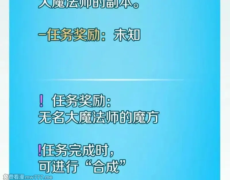 全民神战：只有我能看到隐藏信息,116话 谈判，游戏内和解,第282张