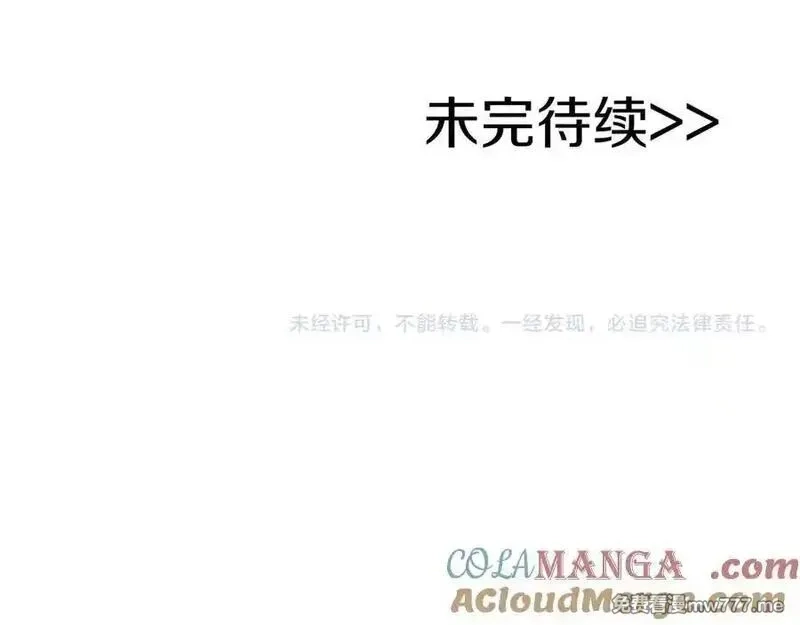 全民神战：只有我能看到隐藏信息,116话 谈判，游戏内和解,第285张