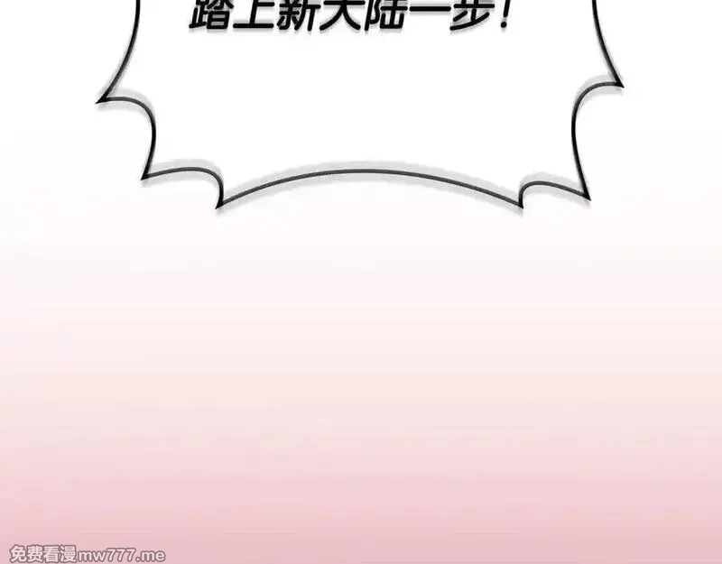 全民神战：只有我能看到隐藏信息,116话 谈判，游戏内和解,第32张