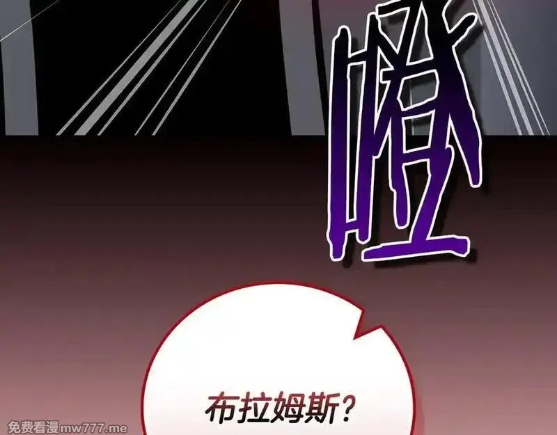全民神战：只有我能看到隐藏信息,116话 谈判，游戏内和解,第35张