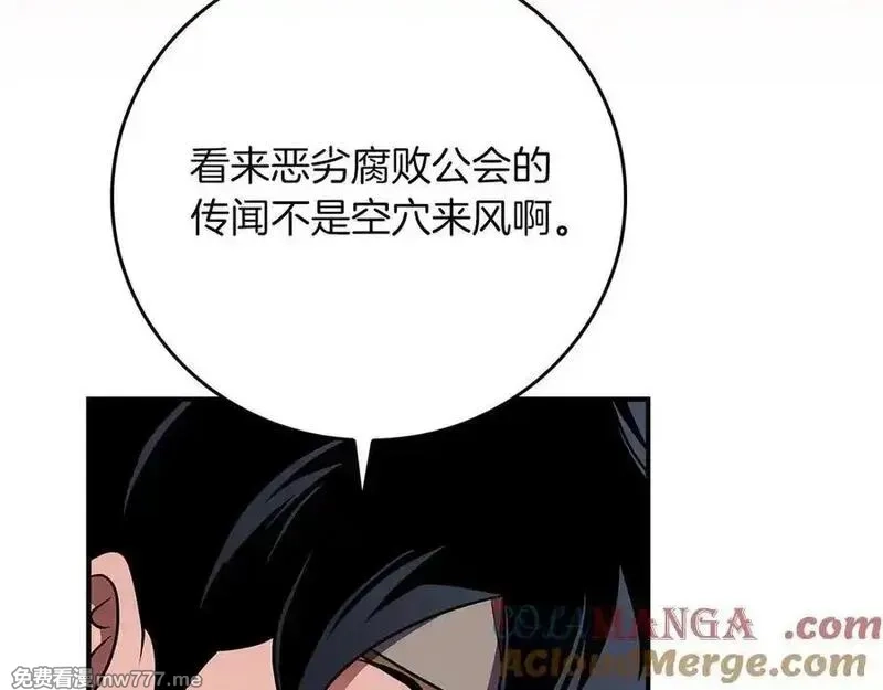 全民神战：只有我能看到隐藏信息,116话 谈判，游戏内和解,第37张