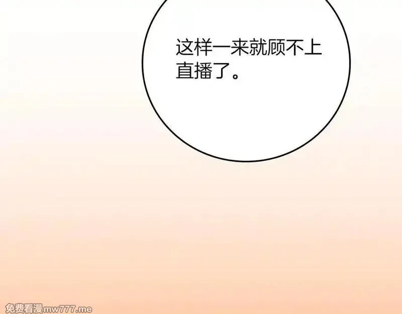 全民神战：只有我能看到隐藏信息,116话 谈判，游戏内和解,第39张