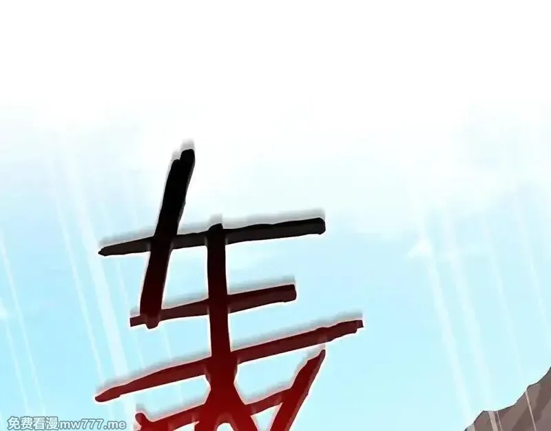 全民神战：只有我能看到隐藏信息,116话 谈判，游戏内和解,第47张