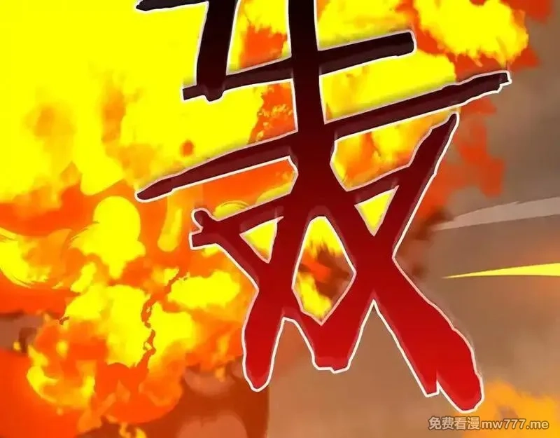 全民神战：只有我能看到隐藏信息,116话 谈判，游戏内和解,第50张