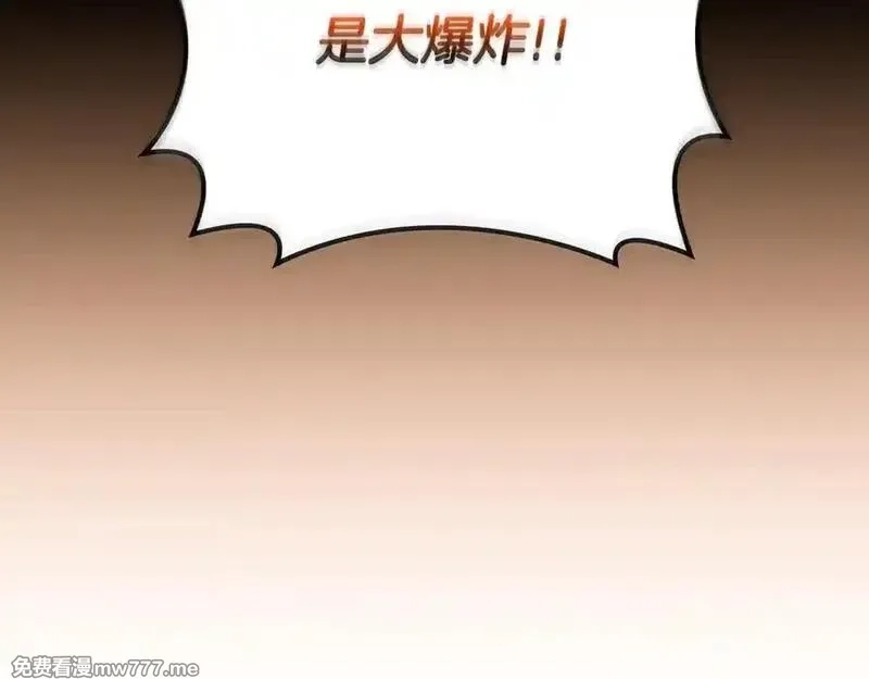 全民神战：只有我能看到隐藏信息,116话 谈判，游戏内和解,第52张