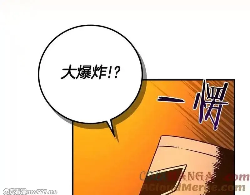 全民神战：只有我能看到隐藏信息,116话 谈判，游戏内和解,第53张