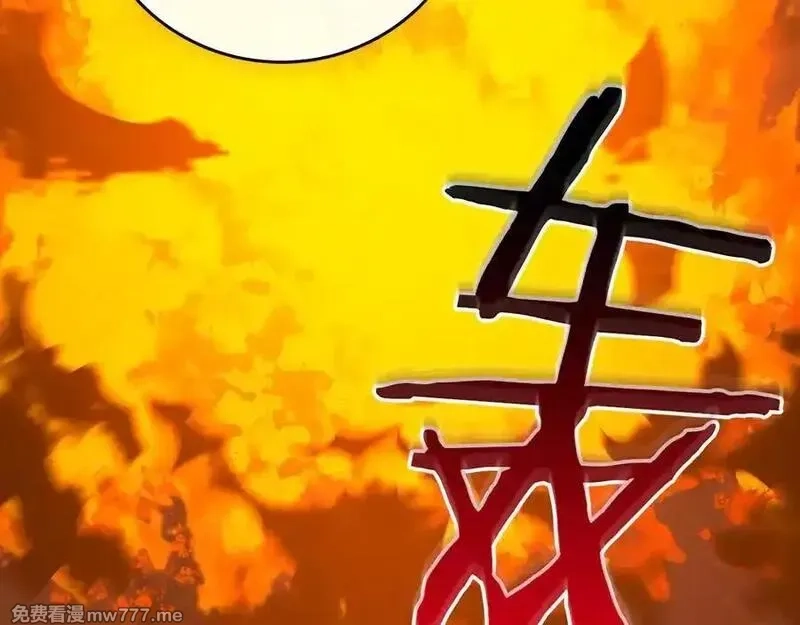 全民神战：只有我能看到隐藏信息,116话 谈判，游戏内和解,第58张