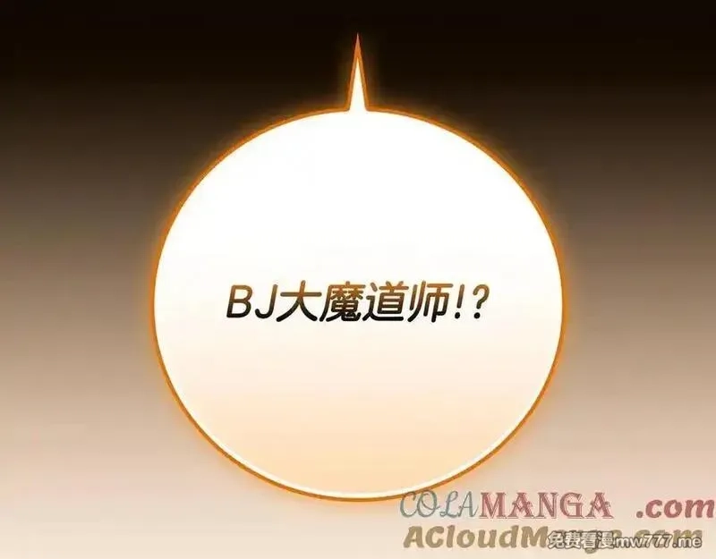 全民神战：只有我能看到隐藏信息,116话 谈判，游戏内和解,第61张