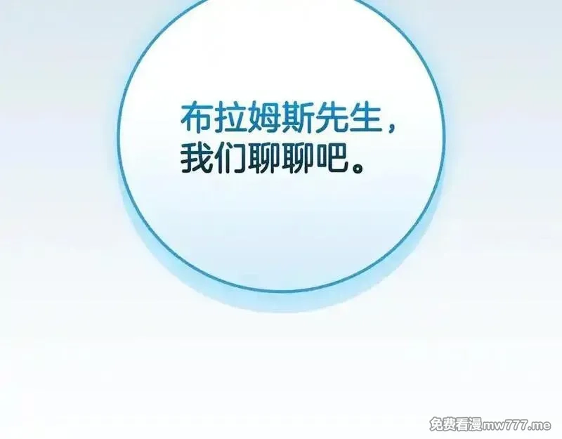 全民神战：只有我能看到隐藏信息,116话 谈判，游戏内和解,第66张