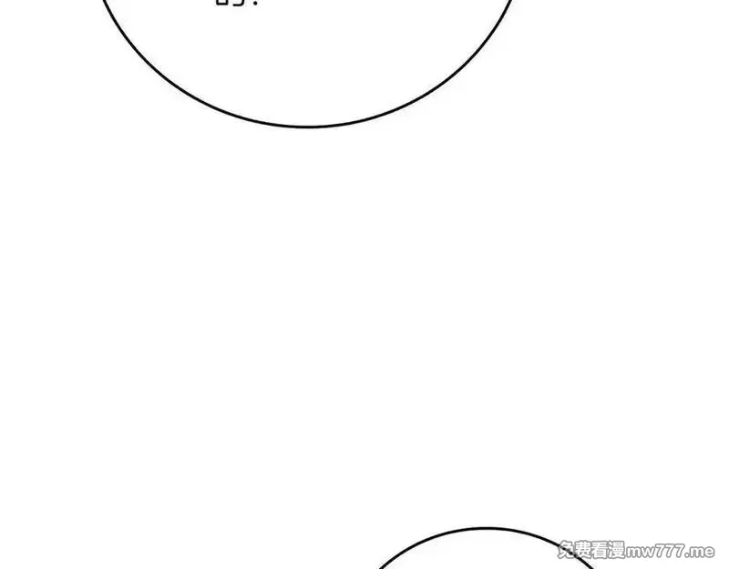 全民神战：只有我能看到隐藏信息,116话 谈判，游戏内和解,第70张