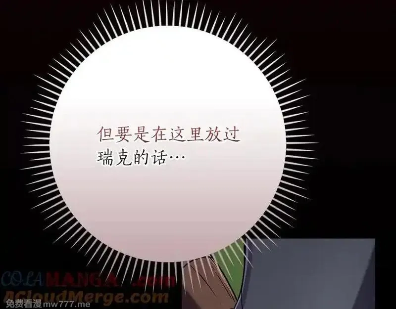 全民神战：只有我能看到隐藏信息,116话 谈判，游戏内和解,第77张