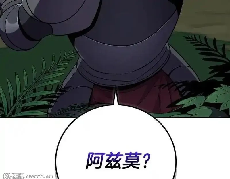 全民神战：只有我能看到隐藏信息,116话 谈判，游戏内和解,第95张