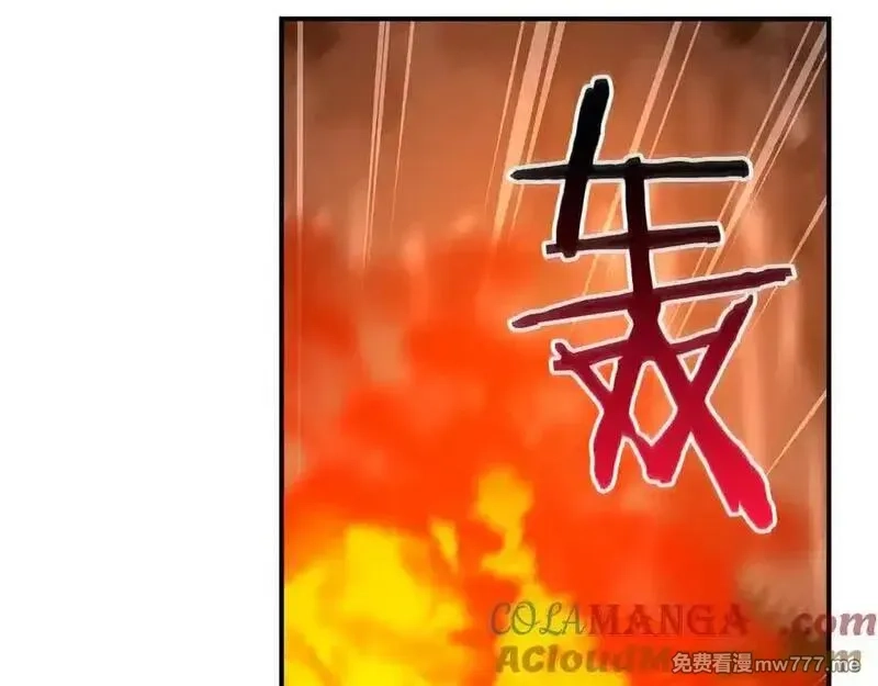 全民神战：只有我能看到隐藏信息,116话 谈判，游戏内和解,第97张