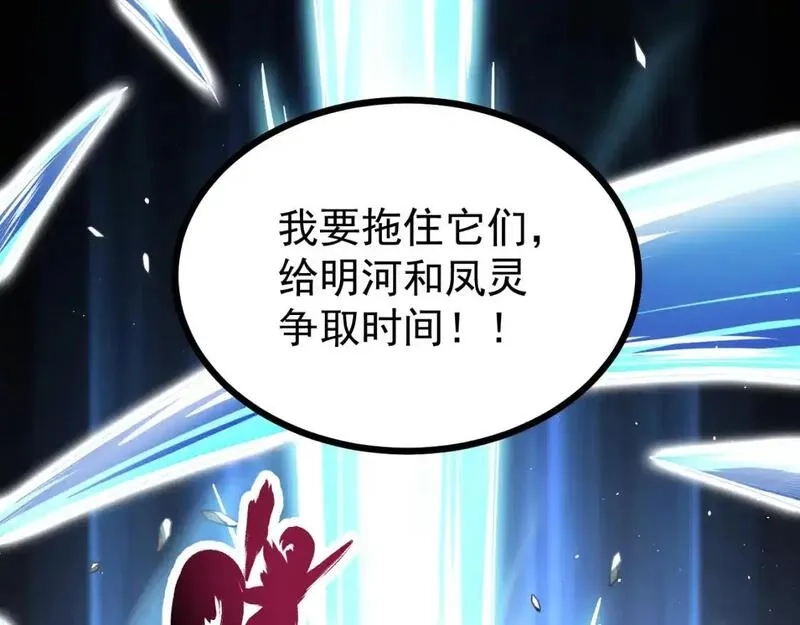 超凡进化,第128话 水厂阻击战（下）,第6张