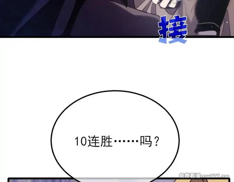 我靠无敌被动打出成吨伤害！,第57话 众人报名竞技PK,第100张