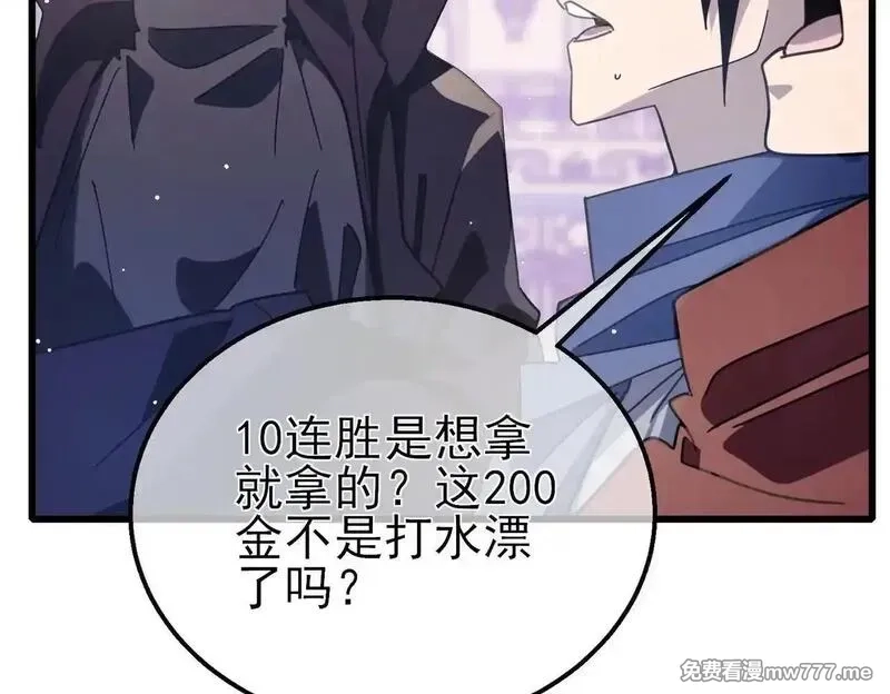 我靠无敌被动打出成吨伤害！,第57话 众人报名竞技PK,第102张