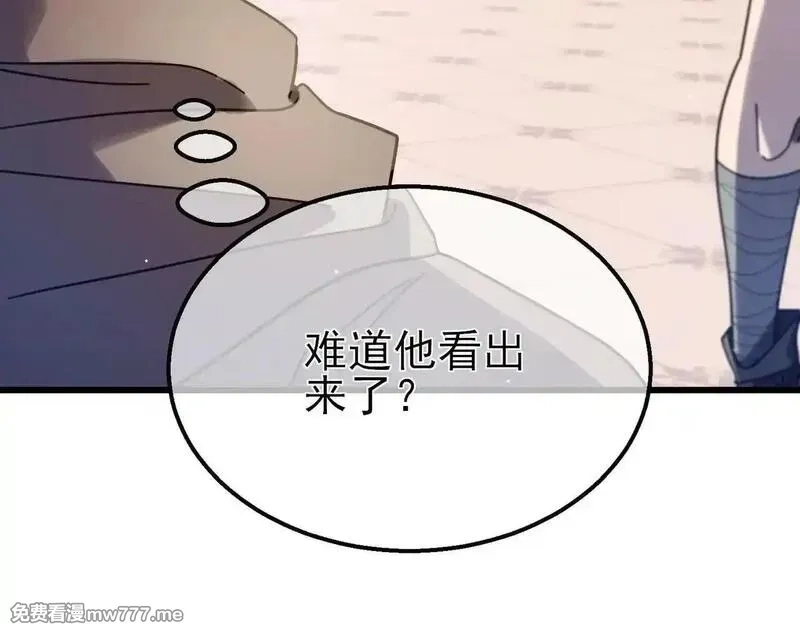 我靠无敌被动打出成吨伤害！,第57话 众人报名竞技PK,第106张