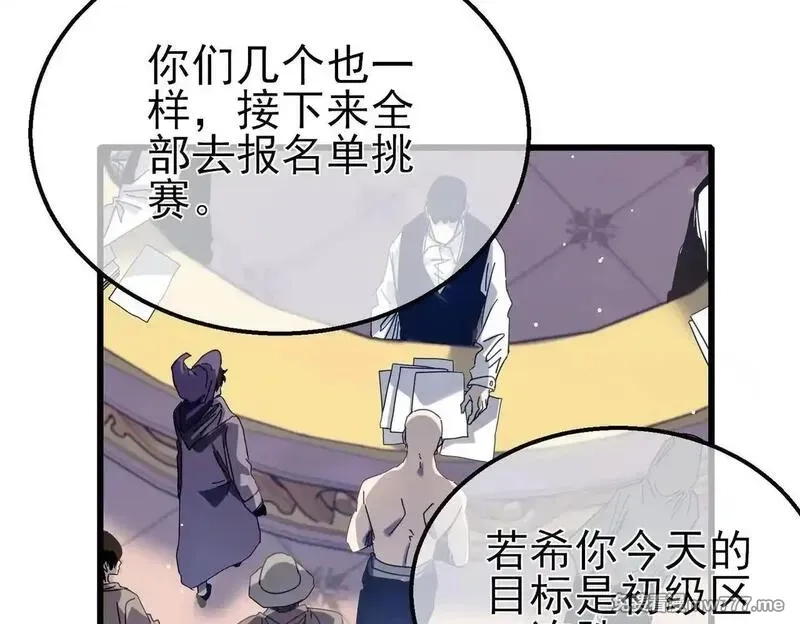 我靠无敌被动打出成吨伤害！,第57话 众人报名竞技PK,第109张