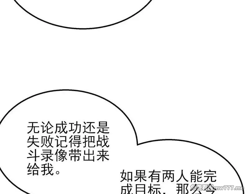 我靠无敌被动打出成吨伤害！,第57话 众人报名竞技PK,第111张