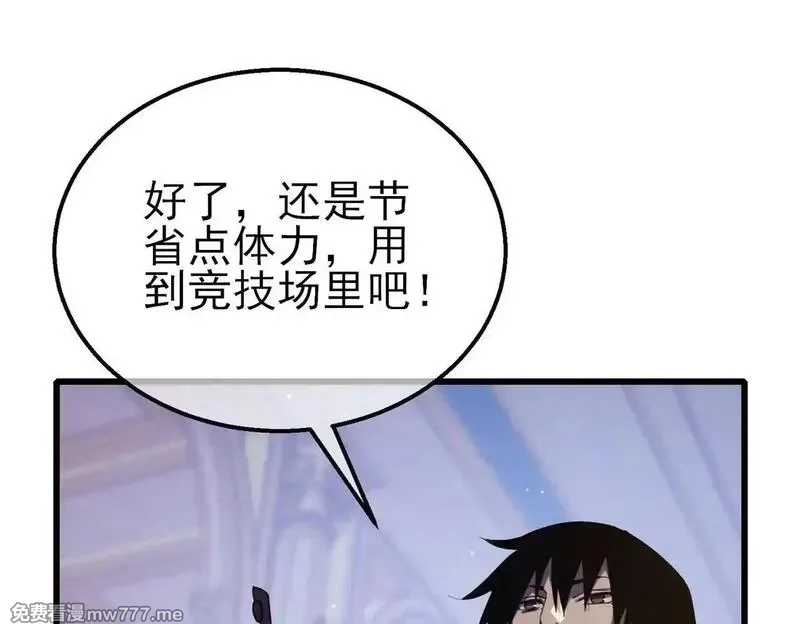 我靠无敌被动打出成吨伤害！,第57话 众人报名竞技PK,第115张