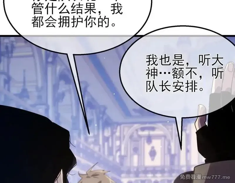 我靠无敌被动打出成吨伤害！,第57话 众人报名竞技PK,第118张