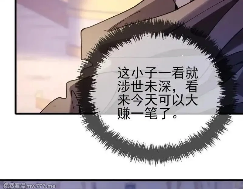 我靠无敌被动打出成吨伤害！,第57话 众人报名竞技PK,第12张