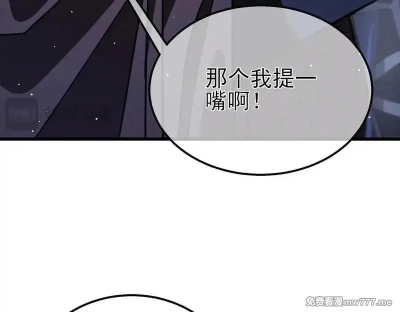 我靠无敌被动打出成吨伤害！,第57话 众人报名竞技PK,第120张