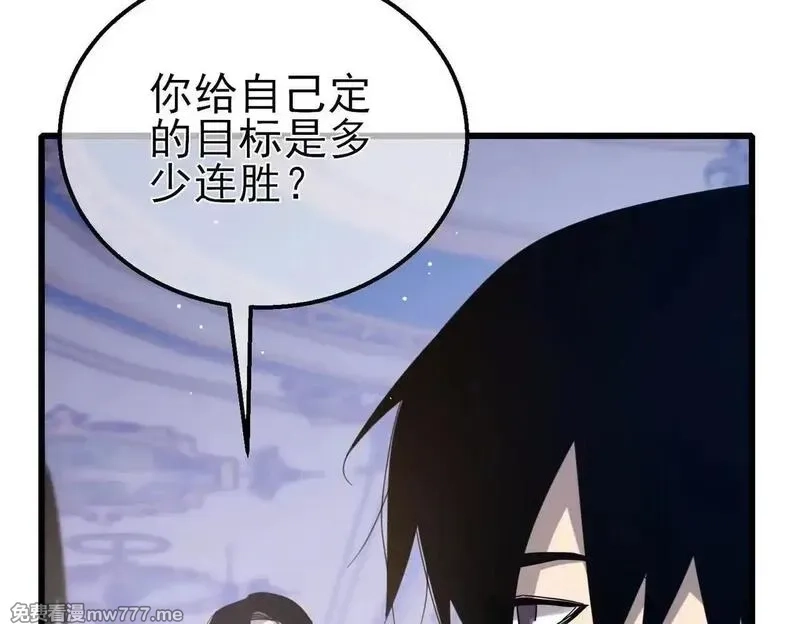 我靠无敌被动打出成吨伤害！,第57话 众人报名竞技PK,第121张