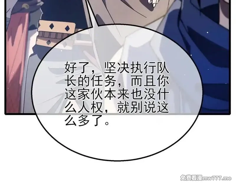 我靠无敌被动打出成吨伤害！,第57话 众人报名竞技PK,第129张