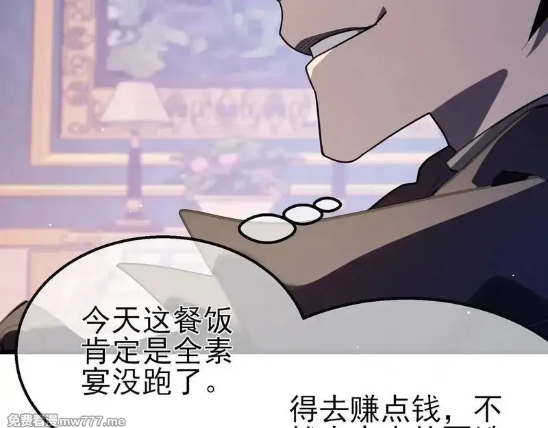 我靠无敌被动打出成吨伤害！,第57话 众人报名竞技PK,第131张