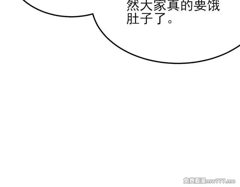 我靠无敌被动打出成吨伤害！,第57话 众人报名竞技PK,第132张