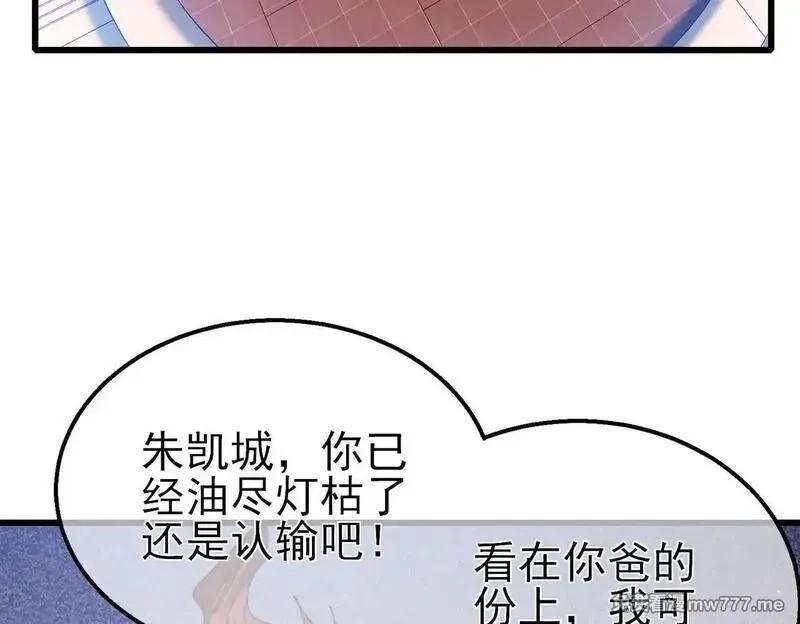 我靠无敌被动打出成吨伤害！,第57话 众人报名竞技PK,第135张