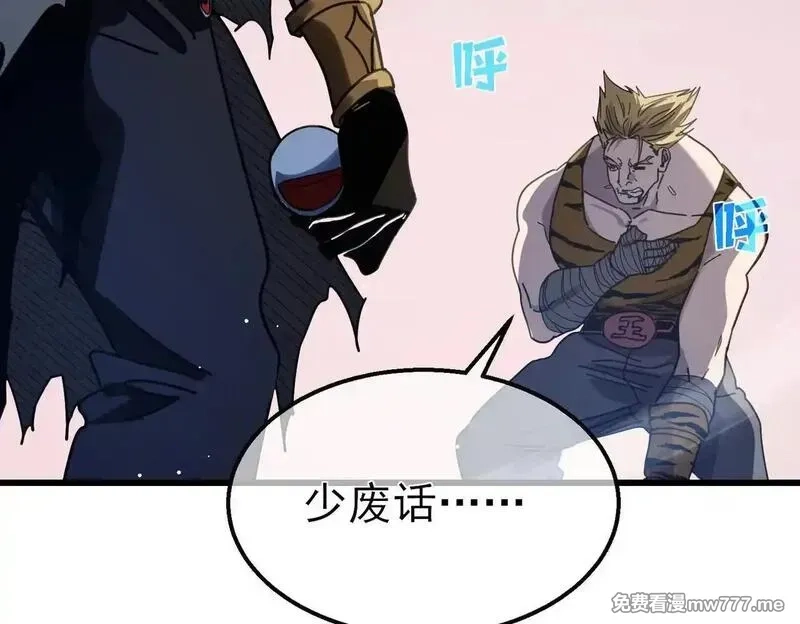 我靠无敌被动打出成吨伤害！,第57话 众人报名竞技PK,第137张