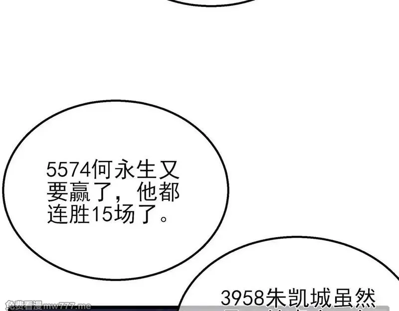 我靠无敌被动打出成吨伤害！,第57话 众人报名竞技PK,第138张