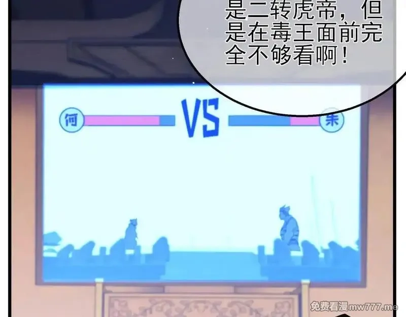 我靠无敌被动打出成吨伤害！,第57话 众人报名竞技PK,第139张
