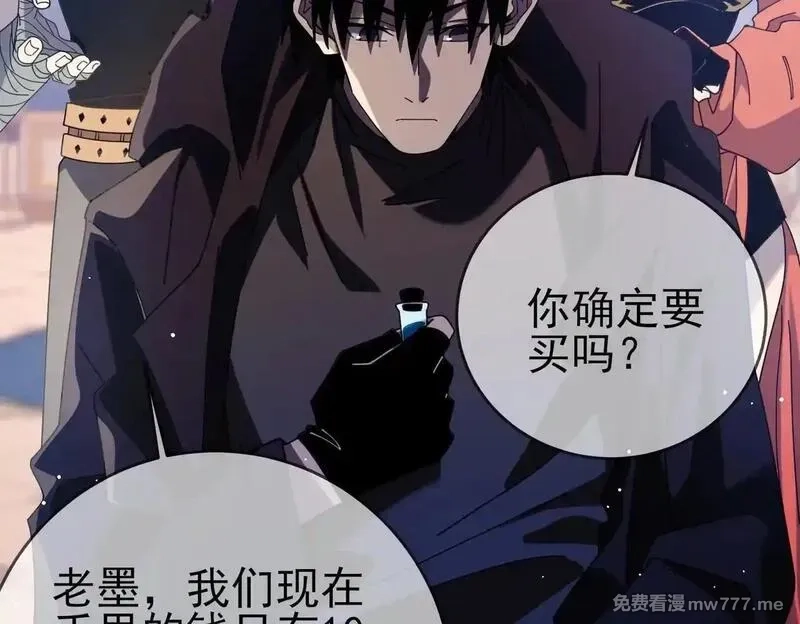 我靠无敌被动打出成吨伤害！,第57话 众人报名竞技PK,第14张