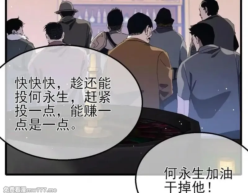 我靠无敌被动打出成吨伤害！,第57话 众人报名竞技PK,第140张