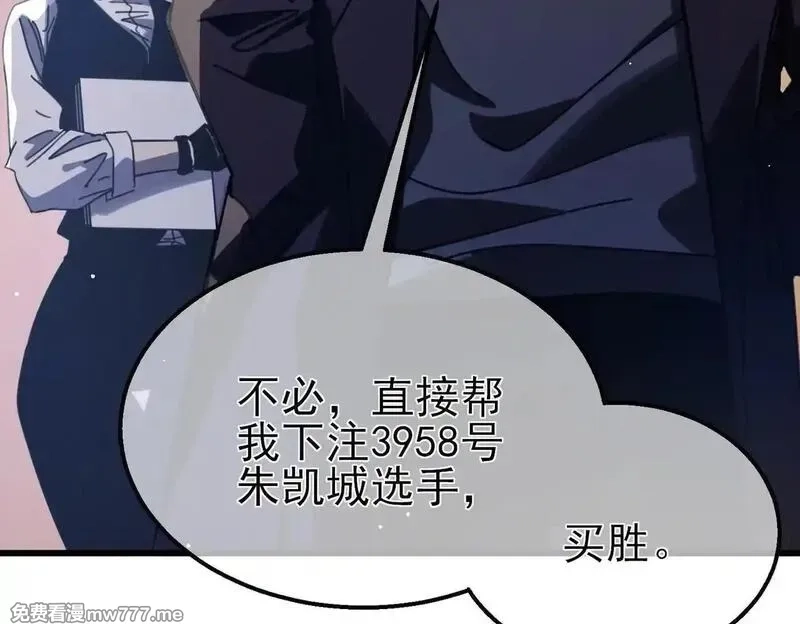 我靠无敌被动打出成吨伤害！,第57话 众人报名竞技PK,第143张