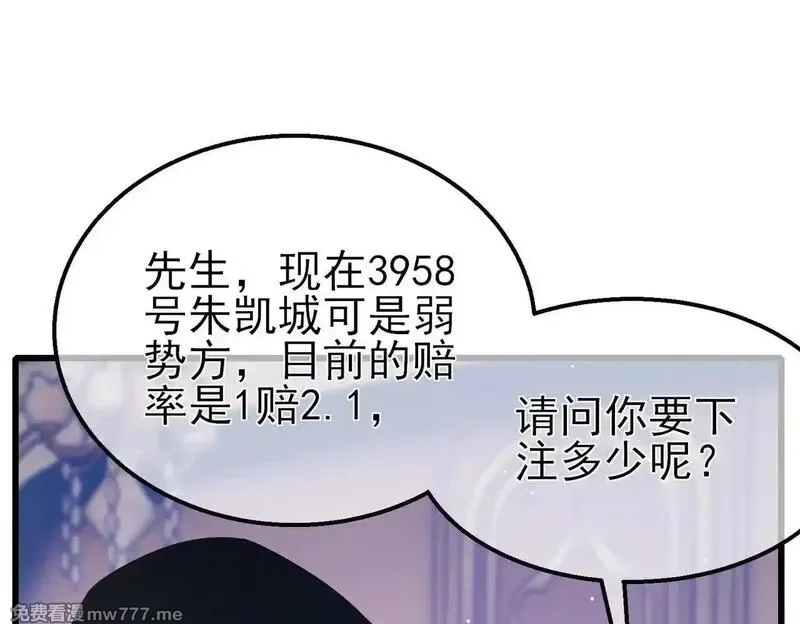 我靠无敌被动打出成吨伤害！,第57话 众人报名竞技PK,第145张
