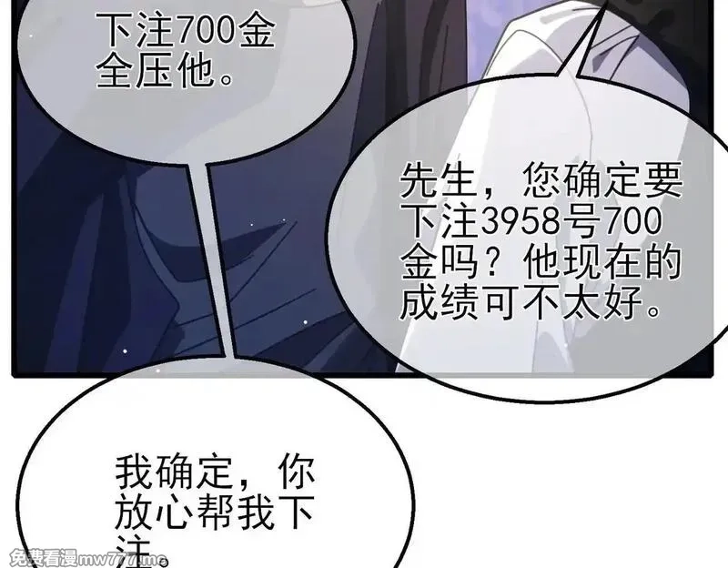 我靠无敌被动打出成吨伤害！,第57话 众人报名竞技PK,第147张