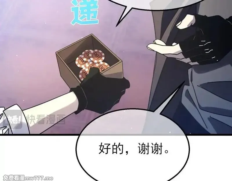 我靠无敌被动打出成吨伤害！,第57话 众人报名竞技PK,第149张